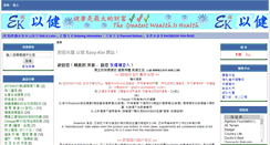 Desktop Screenshot of easy-kin.com
