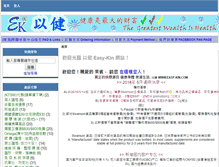 Tablet Screenshot of easy-kin.com